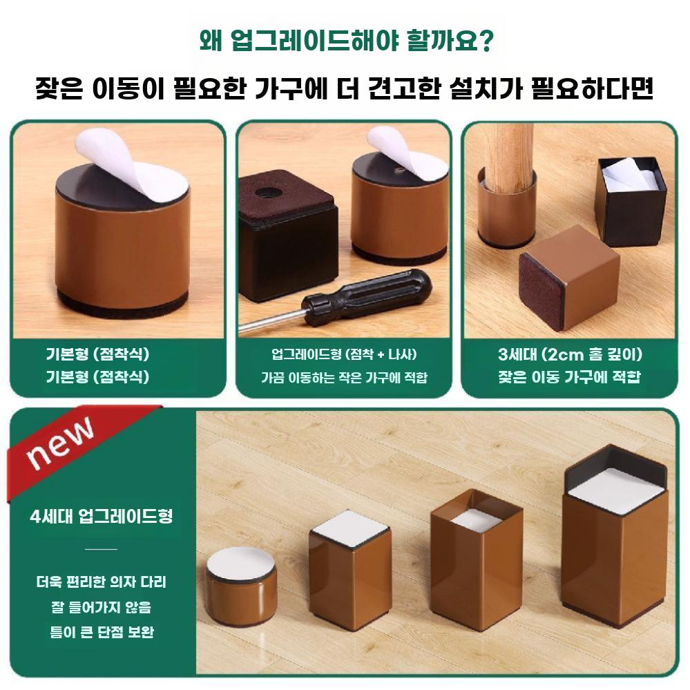 가구 다리 높이조절 받침대 침대 소파 테이블 의자용 - 상세 이미지 3
