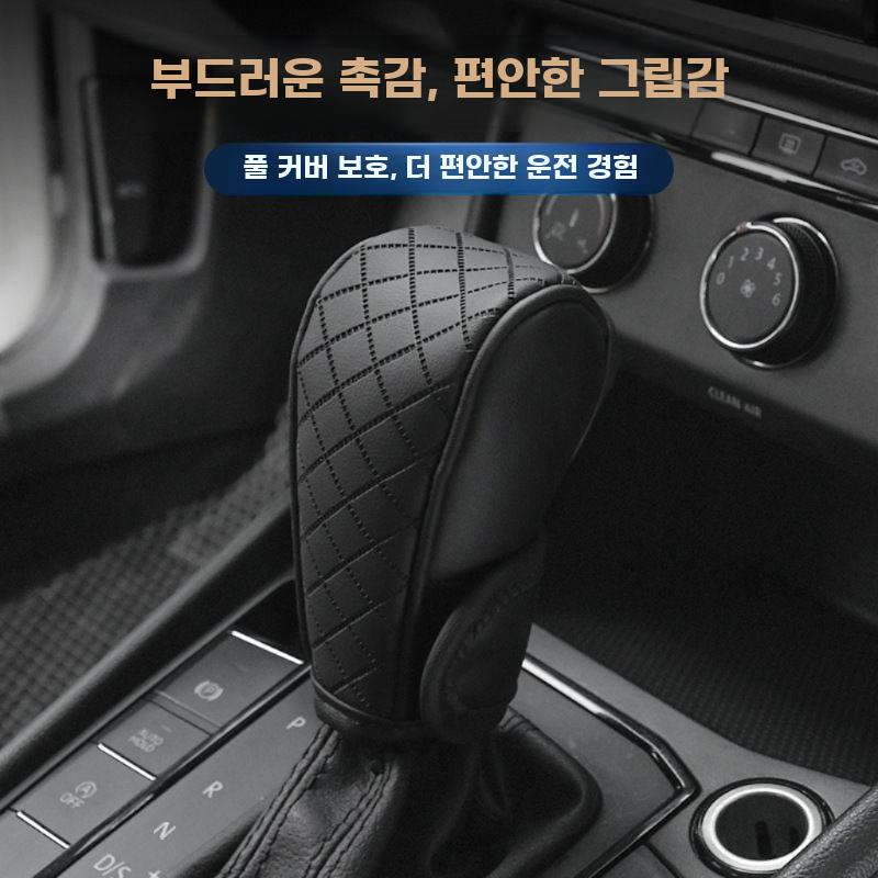 자동차 변속 레버 보호용 가죽 기어 커버 차량 악세사리 - 상세 이미지 2
