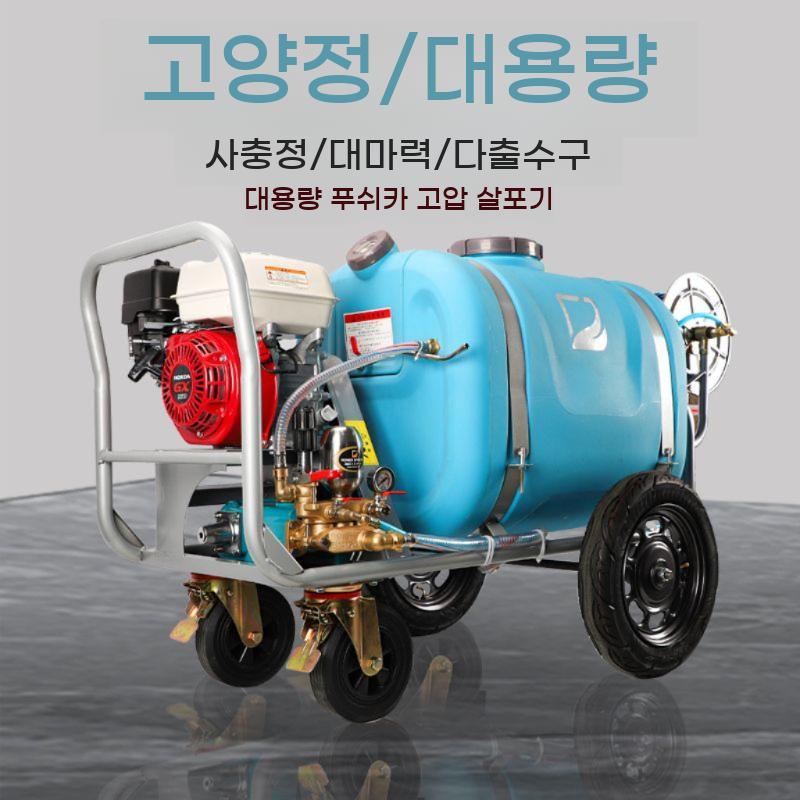 엔진 분사기 주행식 농약차 동력 농약 살포기 분무기 - 상세 이미지 2