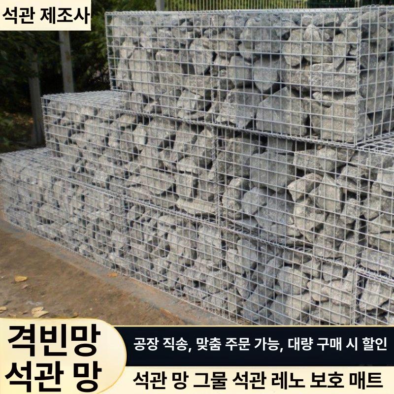 전원주택 담장 철망 펜스 조경 메쉬 농장 울타리 돌망태 철조망 - 상세 이미지 2