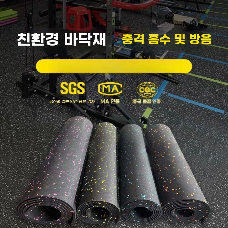 운동매트 롤형 헬스장 충격흡수 방음 내마모 미끄럼방지 두께 2mm 폴리머 고무 - 상세 이미지 5