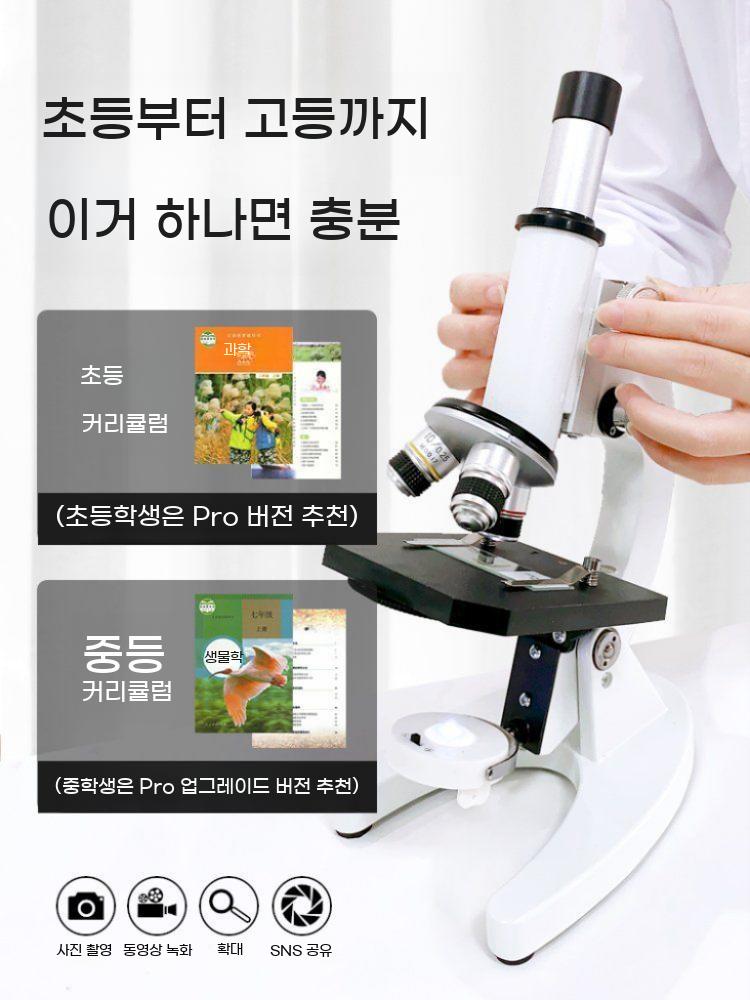 학생용 실험 과학 관찰 학생 고화질 광학 실습 생물 고배율 현미경 확대경 - 상세 이미지 3