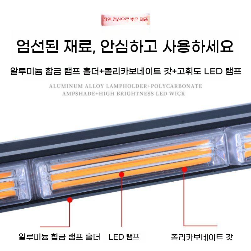 자동차 화물차 라이트 차량용 안전등 조명 비상등 LED 싸이키 램프 바 경광등 - 상세 이미지 3