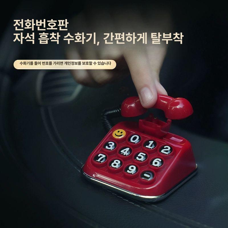 차량용 임시 주차 번호판 전화번호 표시 신형 창의적 디자인 문화이트 6번호 숨김 - 상세 이미지 5