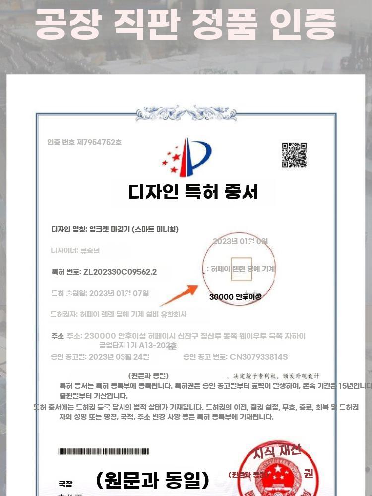 휴대용 미니 잉크젯 마킹기 날짜 가격 QR코드 자동 - 상세 이미지 5