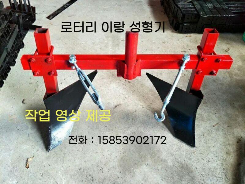 트랙터 텃밭 경운기 관리기 배토기 도랑 관리기날 쟁기 부품 날 경작기 밭갈이 - 상세 이미지 2