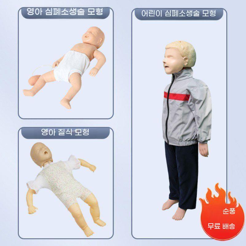 어린이 마네킹 응급처치 실습 인형 유아 CPR 교육 영아 인체 심폐소생술 - 상세 이미지 2