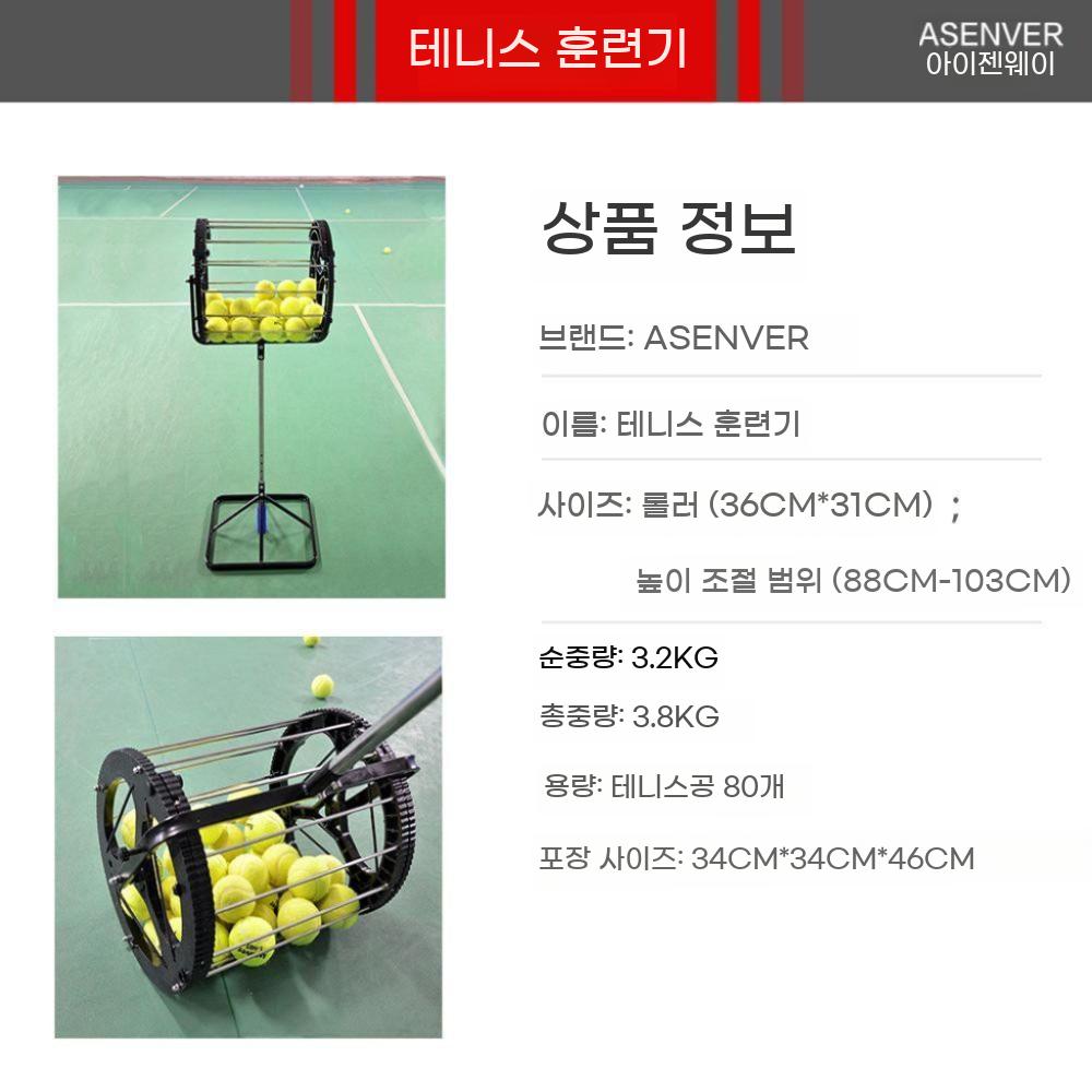 대용량 수거기 수집기 테니스공 픽업 정리 바구니 줍기 공 테니스 볼 카트 회수기 롤러 피커 - 상세 이미지 4
