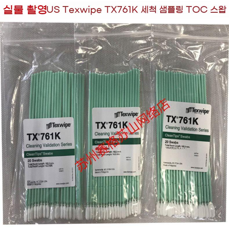 Texwipe 면봉 정밀한 TX761 청소 클린 샘플링 얼룩 정화 TX754B 와이프 스틱 - 상세 이미지 4