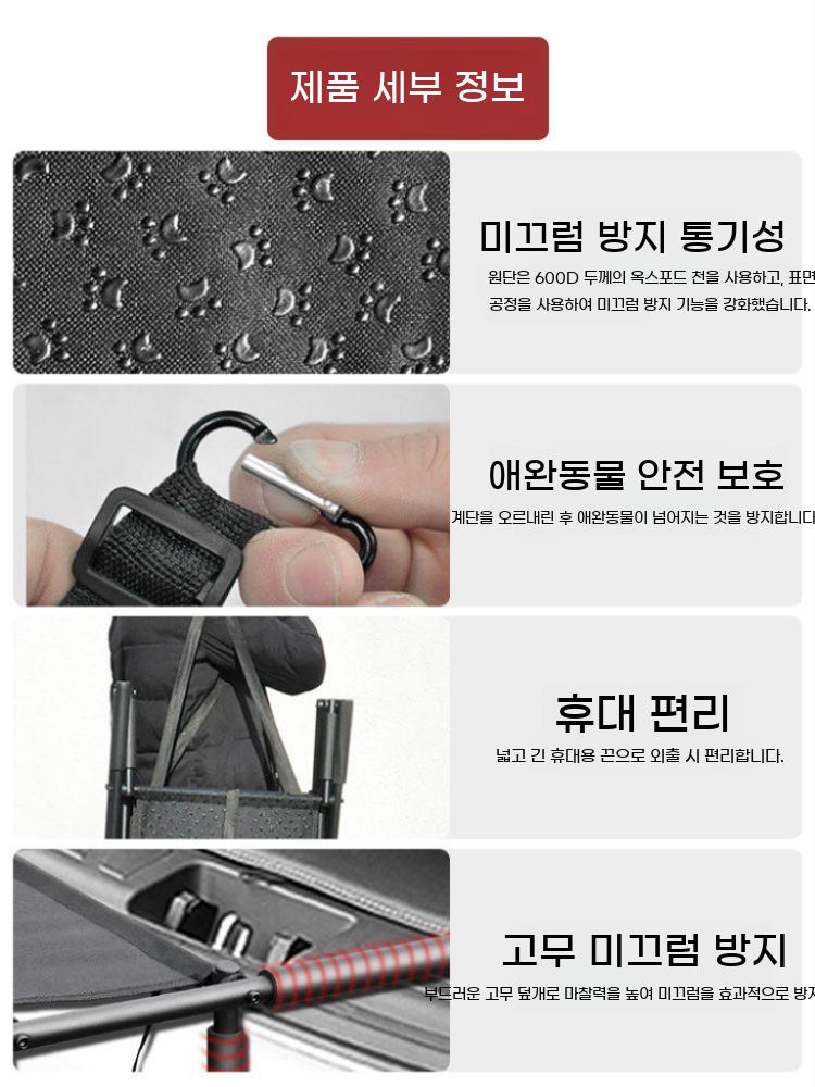 강아지 애완견 애완동물 대형견 애견 소형견 경사로 사다리 논슬립 고양이 차박 자동차 트렁크 - 상세 이미지 5