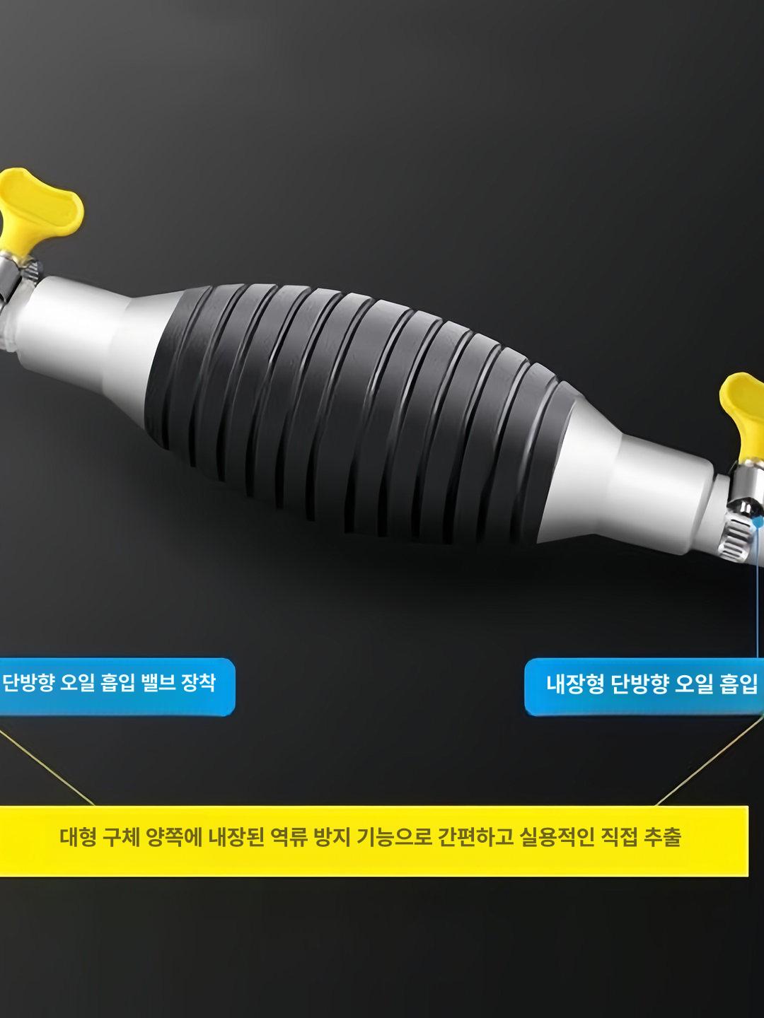 수동 펌프 자동차 추출기 자흡식 흡입기 1m 호스+에어백 1개+금속 클램프 2개 - 상세 이미지 3