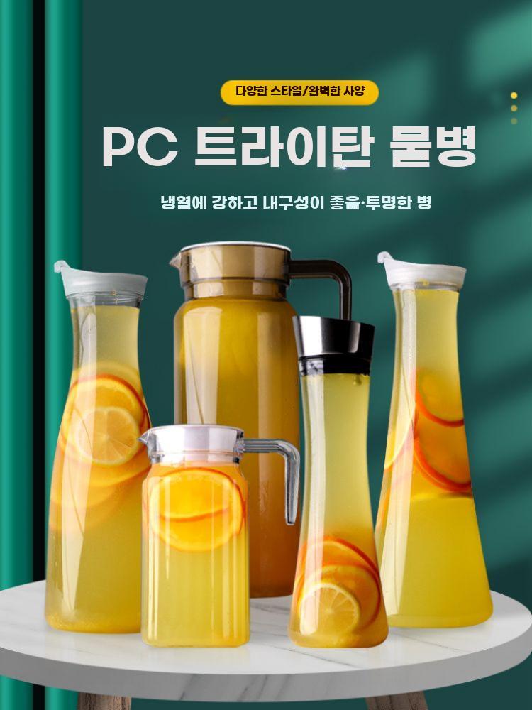 플라스틱 물병 내열 주전자 음료 디스펜서 카페용 대용량 - 상세 이미지 2