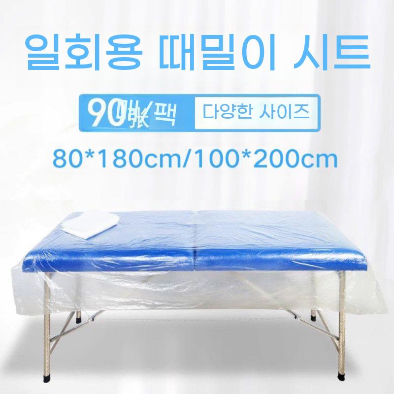 비닐 침대 시트 베드 피부 방수 커버 관리실 전신 90장 - 상세 이미지 2