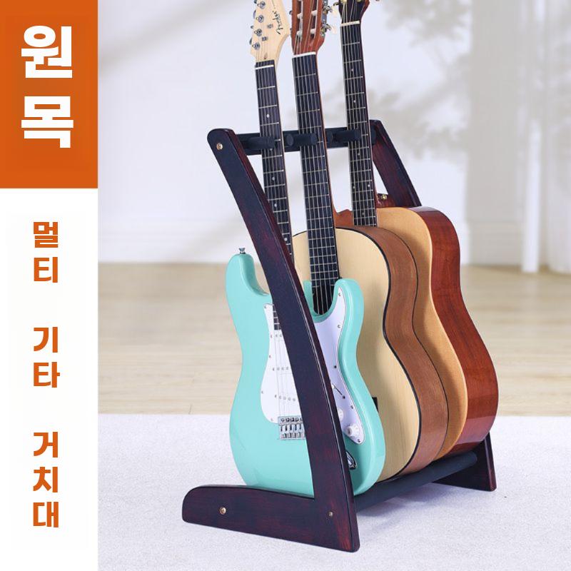 원목 다수용 기타 거치대 다기능 스탠드형 악기 보관랙 - 상세 이미지 4