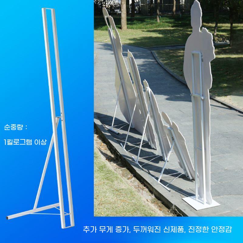 입간판 매장 입구 안내판 지지대 업소용 거치대 대형 배너 스탠드 광고판 사람 받침대 메뉴판 - 상세 이미지 2