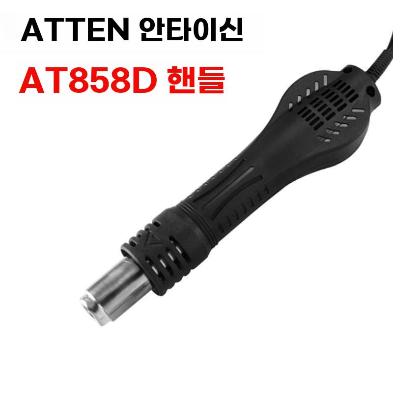 열풍기 핸들 발열 코어 히터 AT850D 호환용 - 상세 이미지 4