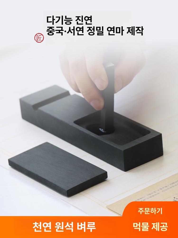 원석 진척연 수묵화 도구 선물용 공예품 화방용 전통 뚜껑 있음 - 상세 이미지 4