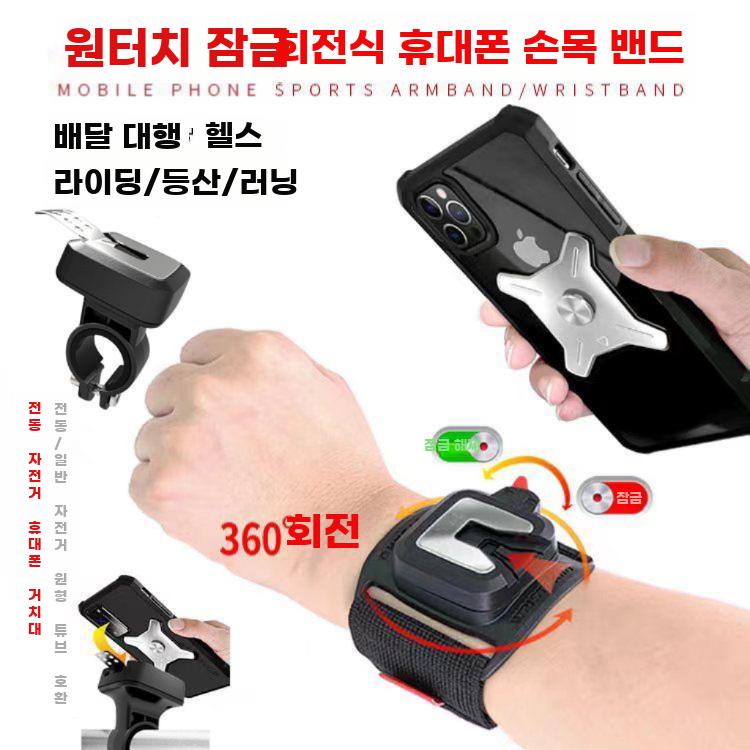 360도 회전 손목 거치대 배달 라이더 전용 야외 촬영 - 상세 이미지 2