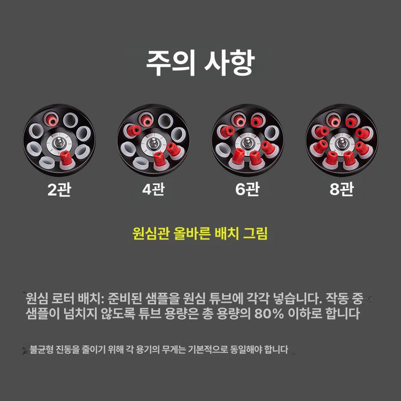 원심 분리기 병원용 원심기 데스크탑 채혈 연구용 혈청 디지털 6홀 - 상세 이미지 5