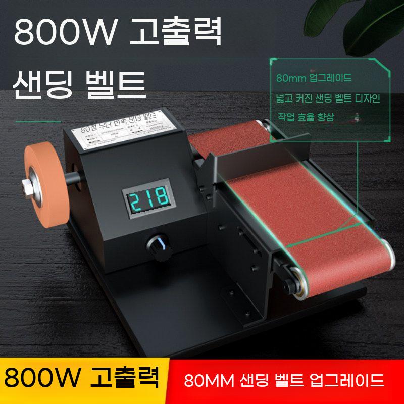 목공용 각도조절 벨트 샌딩기 탁상 그라인더 샌더기 사포 샌드 기계 - 상세 이미지 2