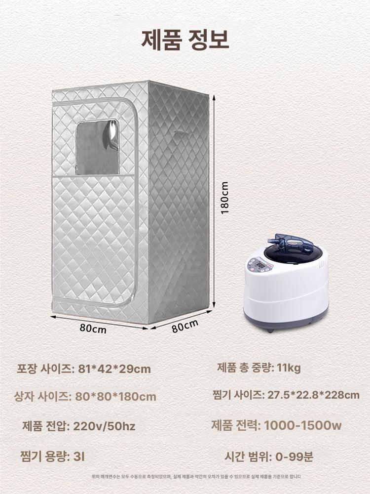 가정용 사우나 전신 간이 찜질방 야외 이동식 반신욕기 실버 1인용넓은형 3L 스팀 기기 접이식 의자 - 상세 이미지 5