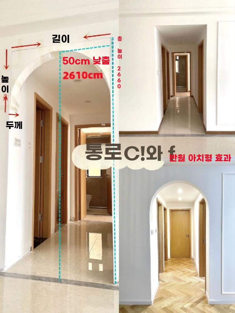 고밀도 폼 반원형 아치문 조형 장식 통로 인테리어 - 상세 이미지 4