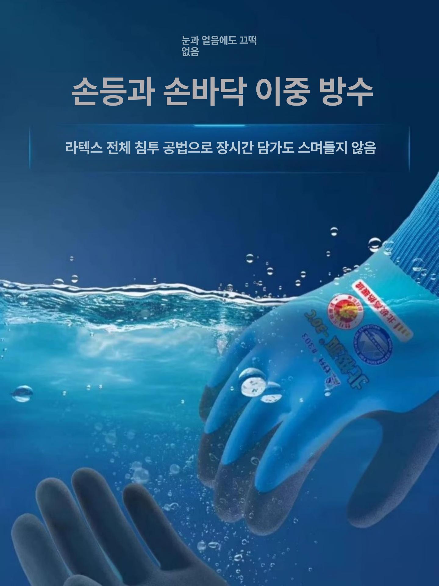 냉동 장갑 생선 손질 방수 어패류 찔림 방지 횟집용 싱유 360 플리스 안감 없음 1켤레 - 상세 이미지 4