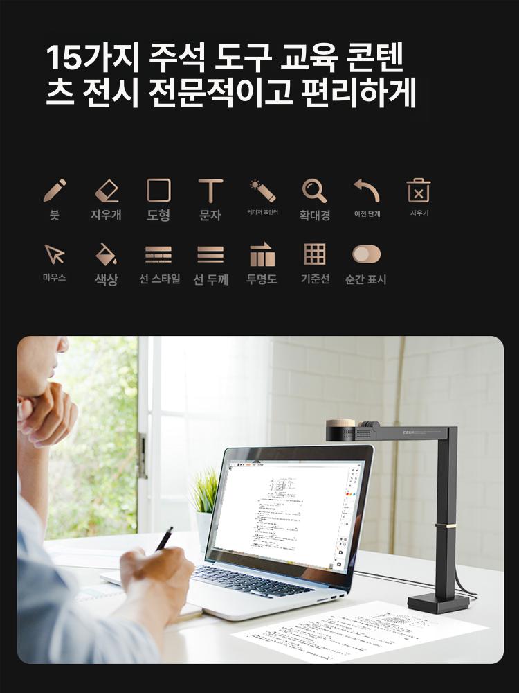 문서 멀티 비주얼 문자인식 비파괴 스캔 교재 책 북스캔 스탠다드 에디션 800w - 상세 이미지 3