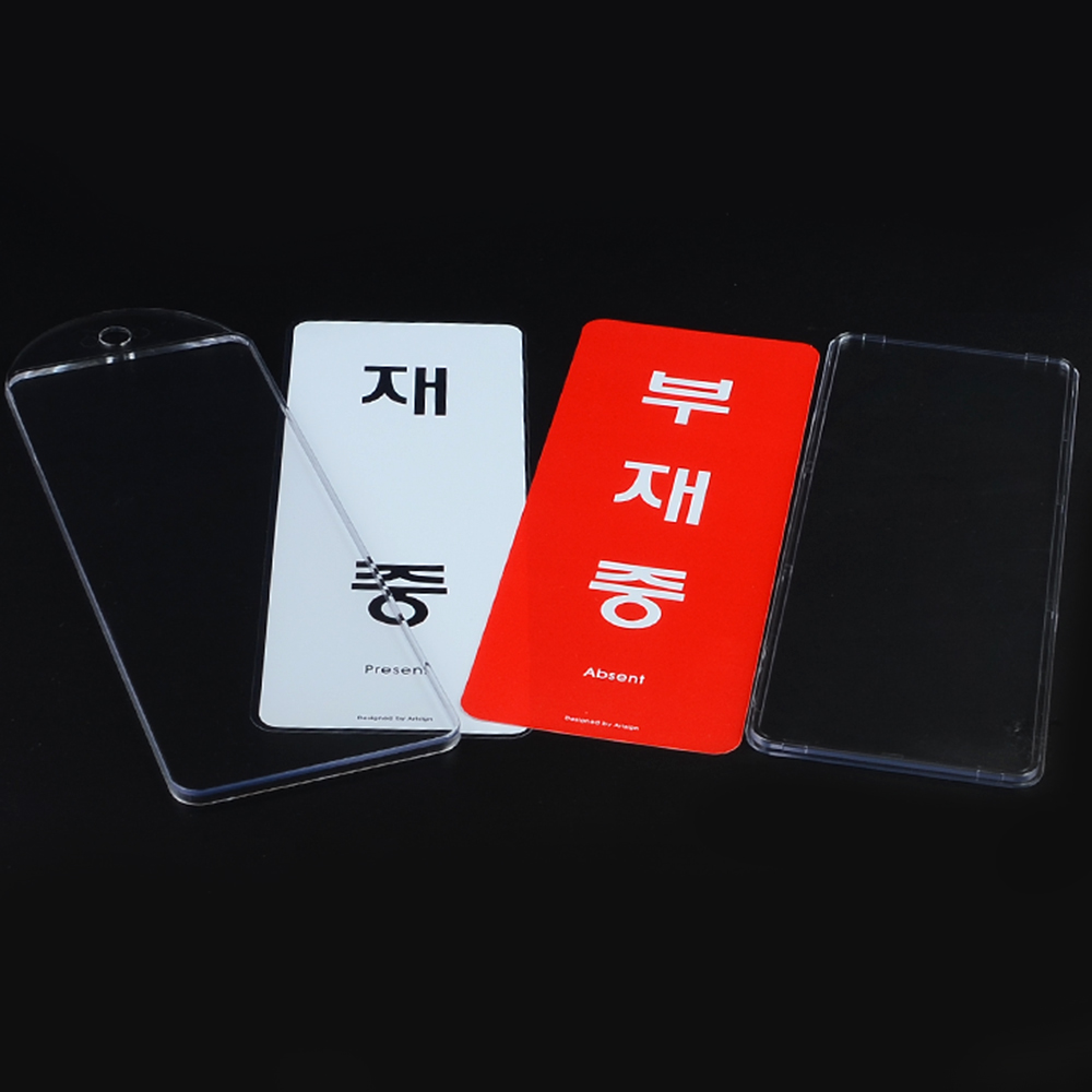 부재중 표시 재실 표찰 표지판 안내판 팻말 문패 문구 - 상세 이미지 3