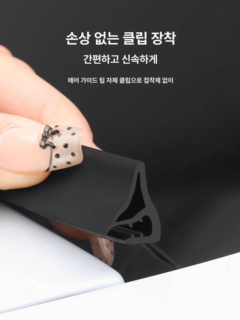 자동차 전면 후면 엔진 커버 바람막이 소음 차단 장식 부품 후드 에어 가이드 바 1.8mTPE블랙 1줄 - 상세 이미지 3
