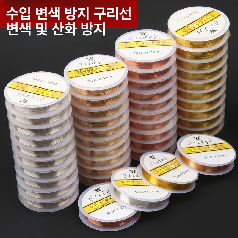 공예용 구리선 모루철사 공예 수공예 재료 레진아트용 골드 0.2mm 25m - 상세 이미지 2
