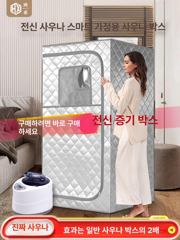 가정용 사우나 전신 간이 찜질방 야외 이동식 반신욕기 실버 1인용넓은형 3L 스팀 기기 접이식 의자 - 상세 이미지 2