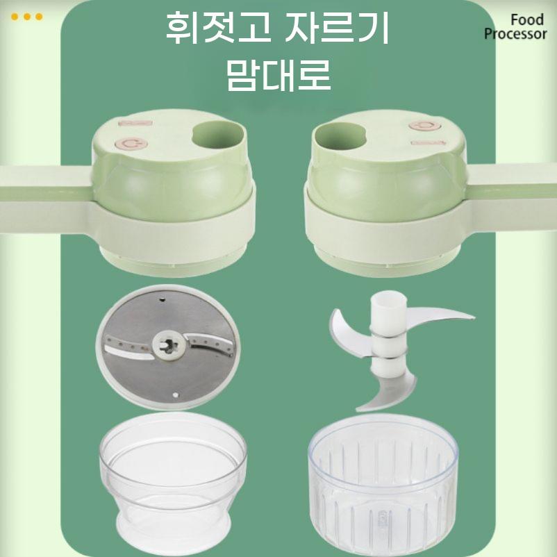 야채커터기 믹서 채썰기 파썰기 반죽 파 야채 무선 자동 충전 다지기 양념 마늘 슬라이서 - 상세 이미지 4