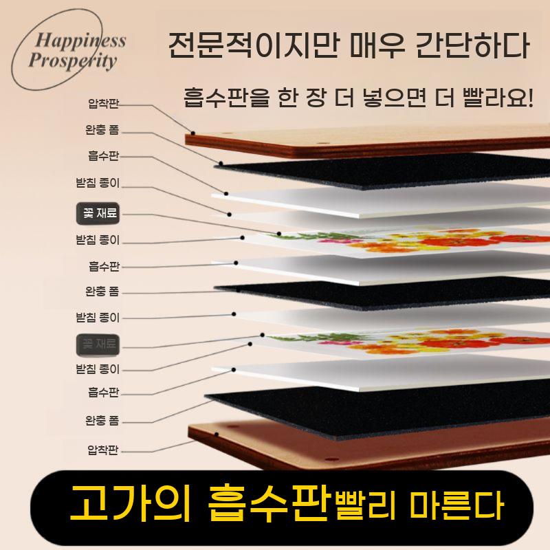 압화프레스 공예 누르기 도구 압화기 책갈피 엠보싱 압화판 누르미 프레스 플라워 마른 꽃 - 상세 이미지 5