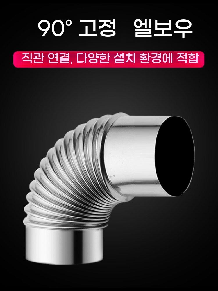 연통 배기관 레듀샤 캠핑 텐트 화목난로 연탄 조인트 - 상세 이미지 3
