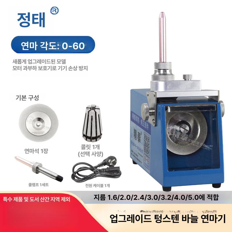 텅스텐봉 연마기 샤프너 와이어 그라인더 분쇄기 연삭기 구형 텅스텐 니들 연마기 세트 2.4mm 척 - 상세 이미지 2