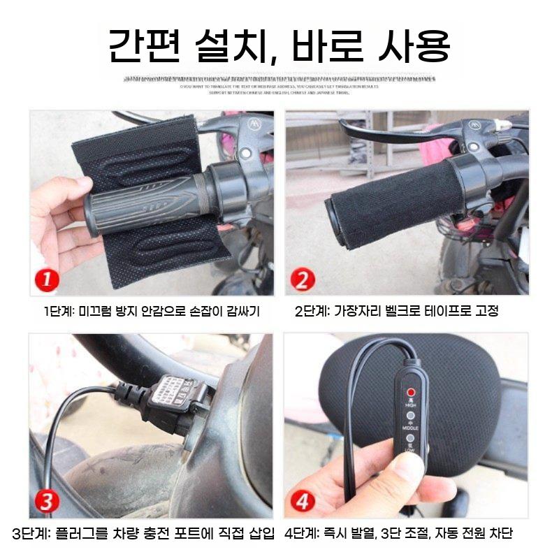 usb 열선그립 히팅 탈부착 발열 핸들바 핸들커버 스쿠터 방수 전동킥보드 온열 - 상세 이미지 3