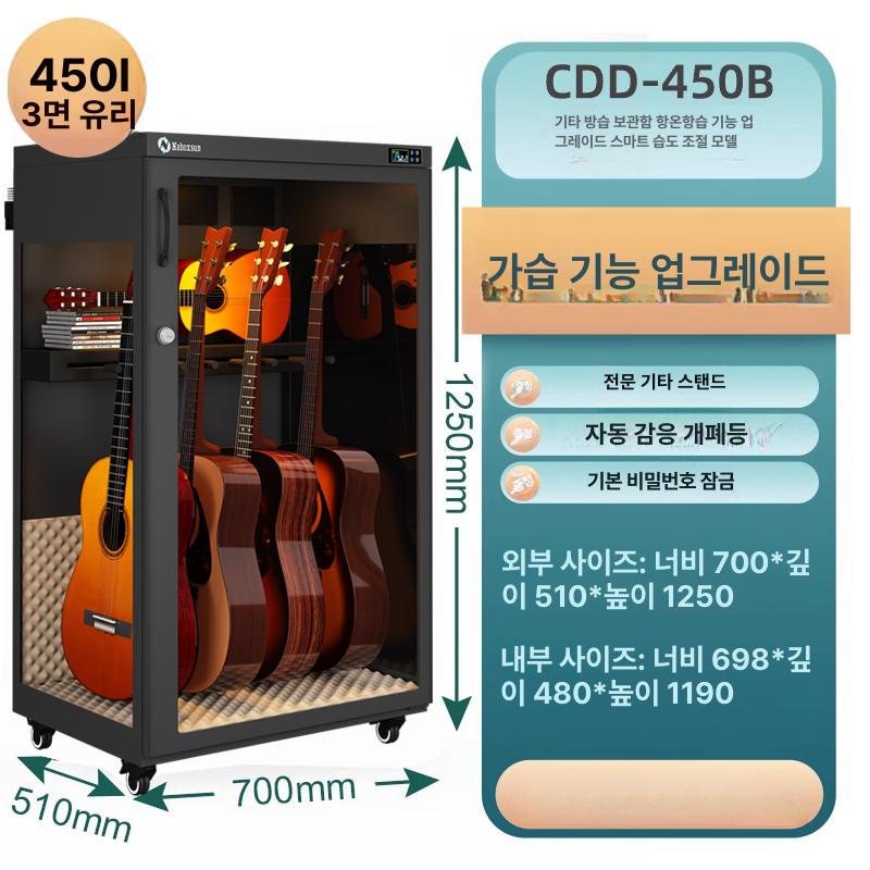 악기 보관함 쇼케이스 방습 수납함 바이올린 보관 통기타 300a 단면 + 가습 단일 180l - 상세 이미지 3