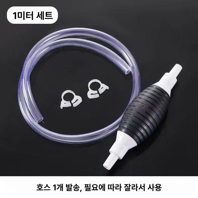 수동 펌프 자동차 추출기 자흡식 흡입기 1m 호스+에어백 1개+금속 클램프 2개 - 상품 이미지