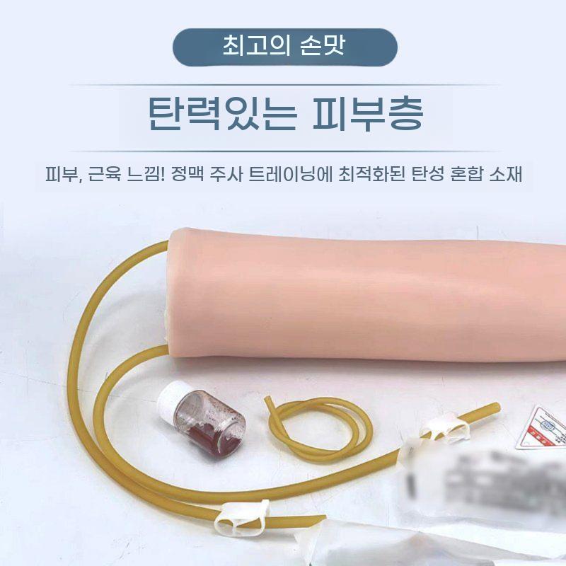 간호사 조무사 모형 교육 실습 주사 교육용 키트 팔 채혈 팔뚝 정맥 연습 - 상세 이미지 4