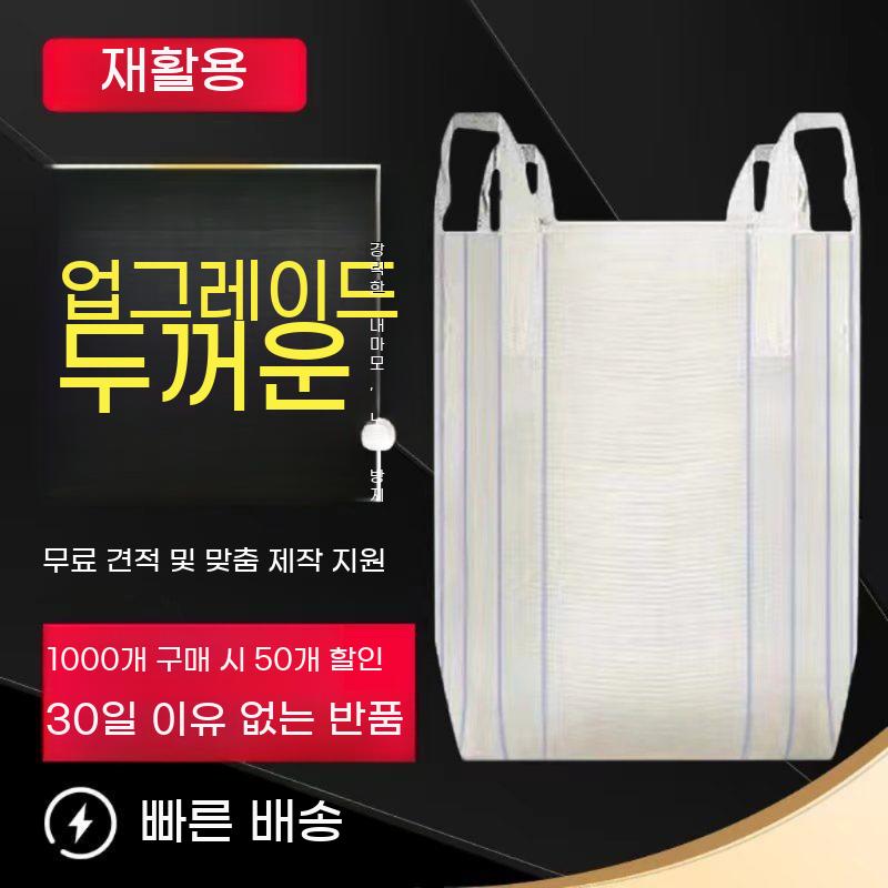 모래 pp 비료포대 모래주머니 폐기물 자루 마대 포장 수입 톤백 포대 - 상세 이미지 2