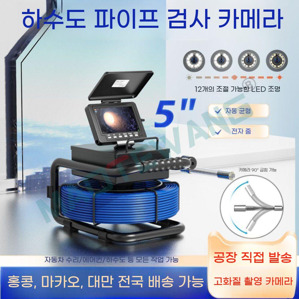 산업용 하수구 카메라 내시경 하수도 셀프레벨링 배관 탐지기 하수관 관로 검사카메라 손드 - 상세 이미지 2