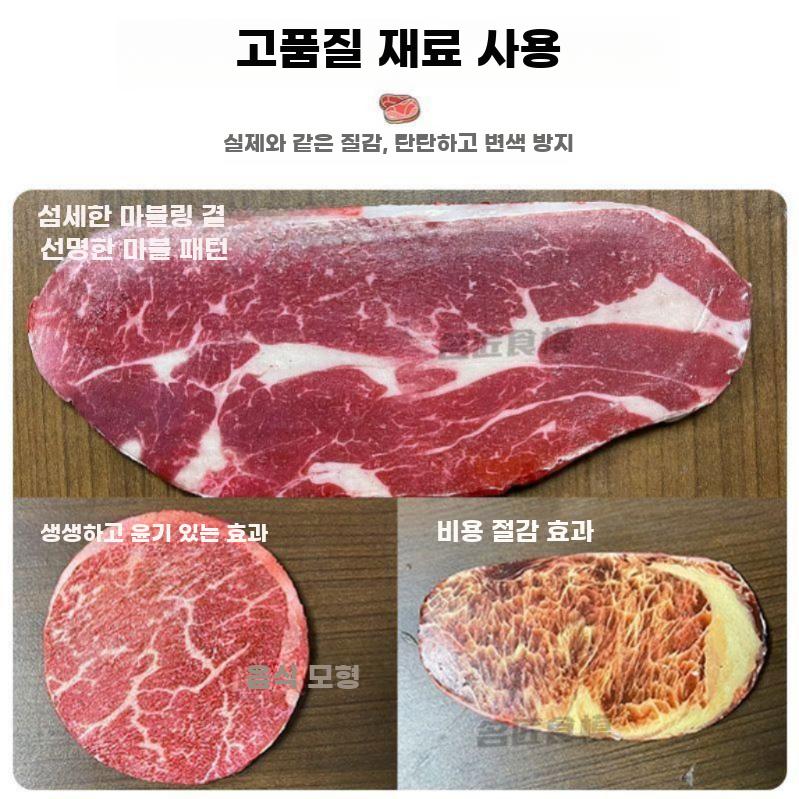 고기모형 가짜 소고기 스테이크 모형 정육 생고기 전시 - 상세 이미지 3