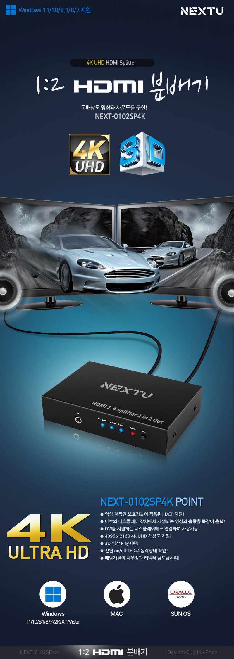 4K HDMI 분배기 2포트 TV 모니터 영상 1대2 스플리터 복제 확장 공유기 스위치 판매처 상세 정보 이미지 2