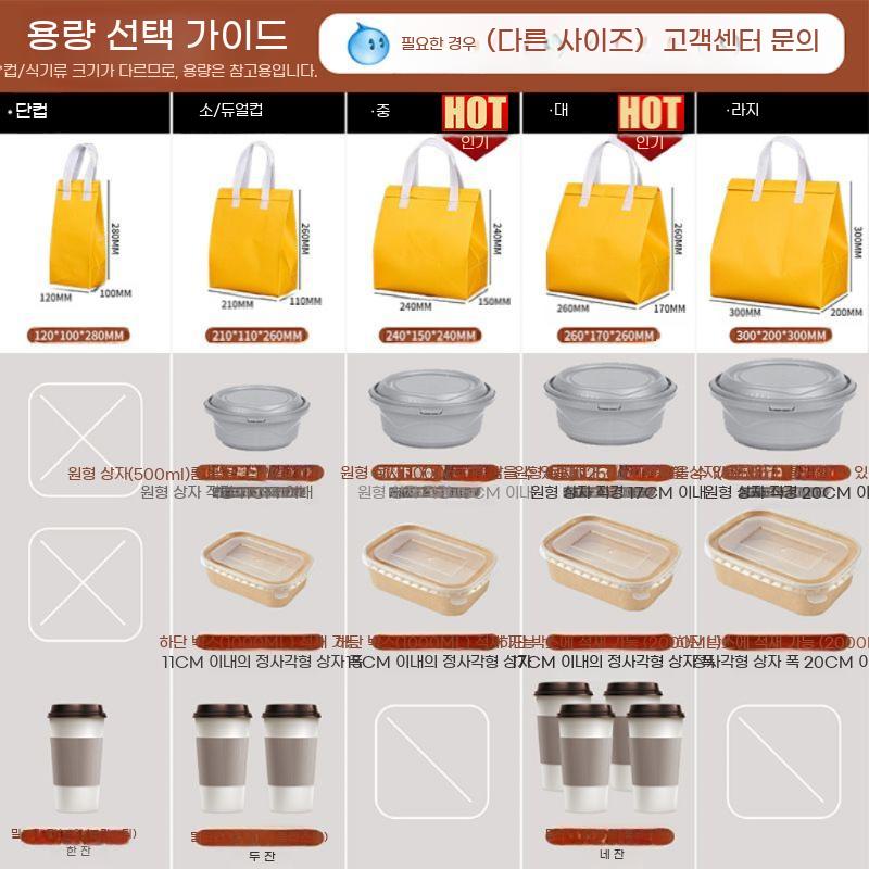 도시락 보냉백 손잡이 가방 업소용 테이크아웃 포장 100장 보냉팩 일회용 보냉 배달 용기 - 상세 이미지 2
