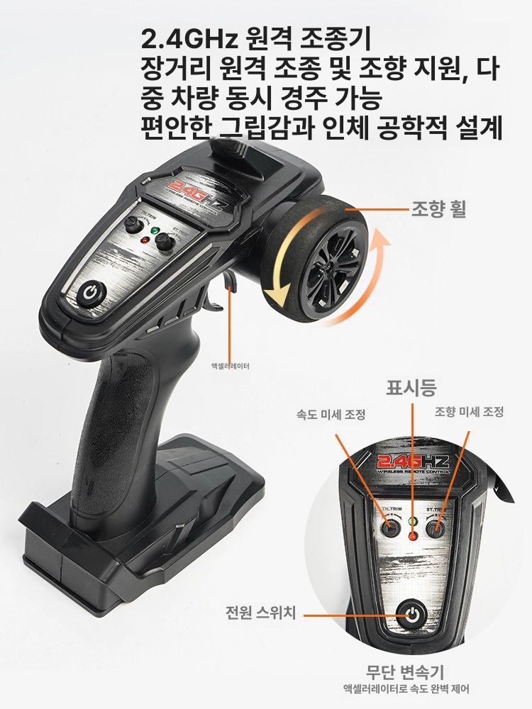원격조종 레이싱 RC카 무선조종자동차 취미 어린이날선물 조카선물 - 상세 이미지 4