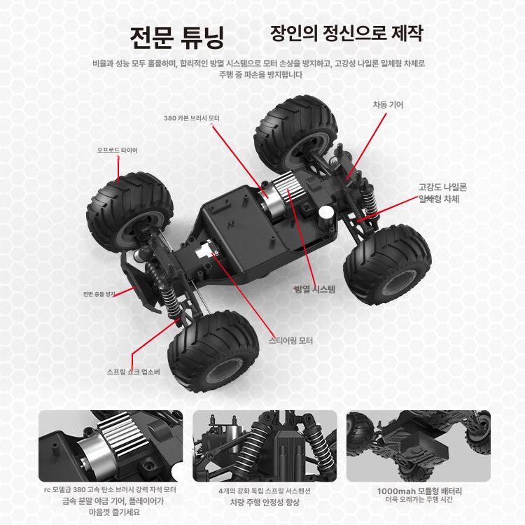 어린이날선물 무선조종자동차 RC카 원격조종 조카선물 레이싱 알씨카 - 상세 이미지 2