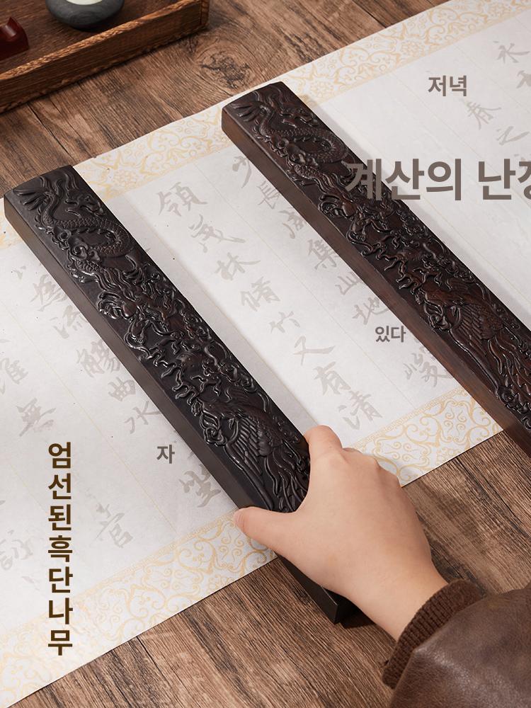 고정 문방사우 페이퍼웨이트 책누름 막대 동괴 황동 주철 블랙에보니 - 상세 이미지 4