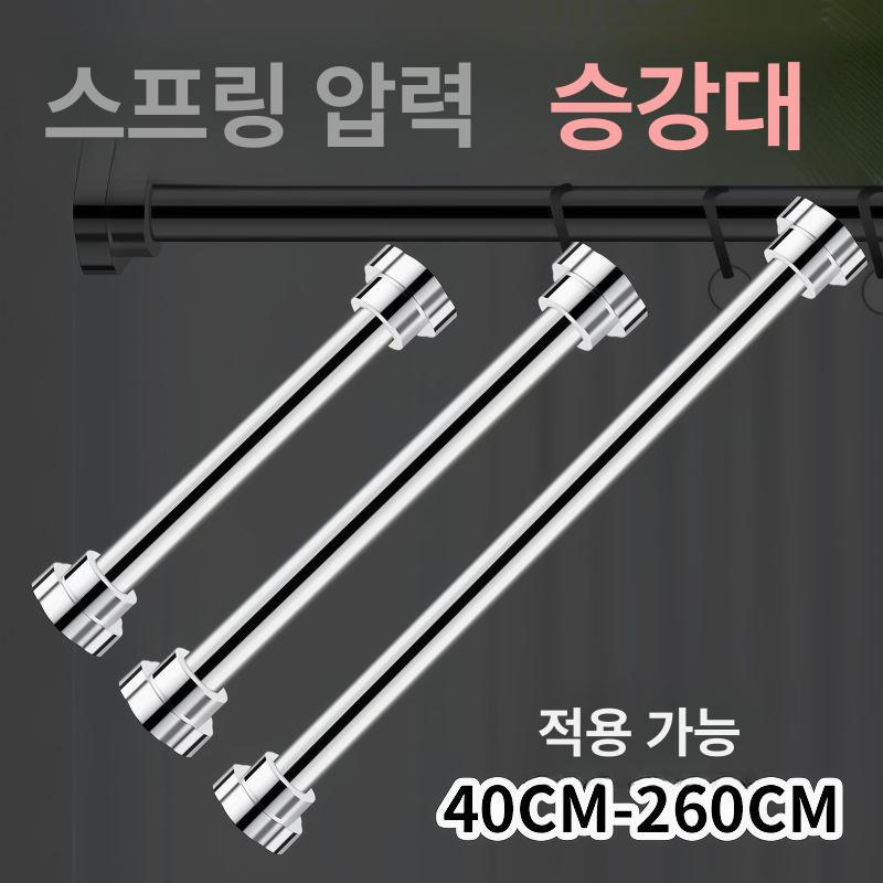 스텐 커튼봉 압축봉 길이조절 샤워 수납 스테인리스 201 스테인리스 스틸 35-55cm - 상세 이미지 2