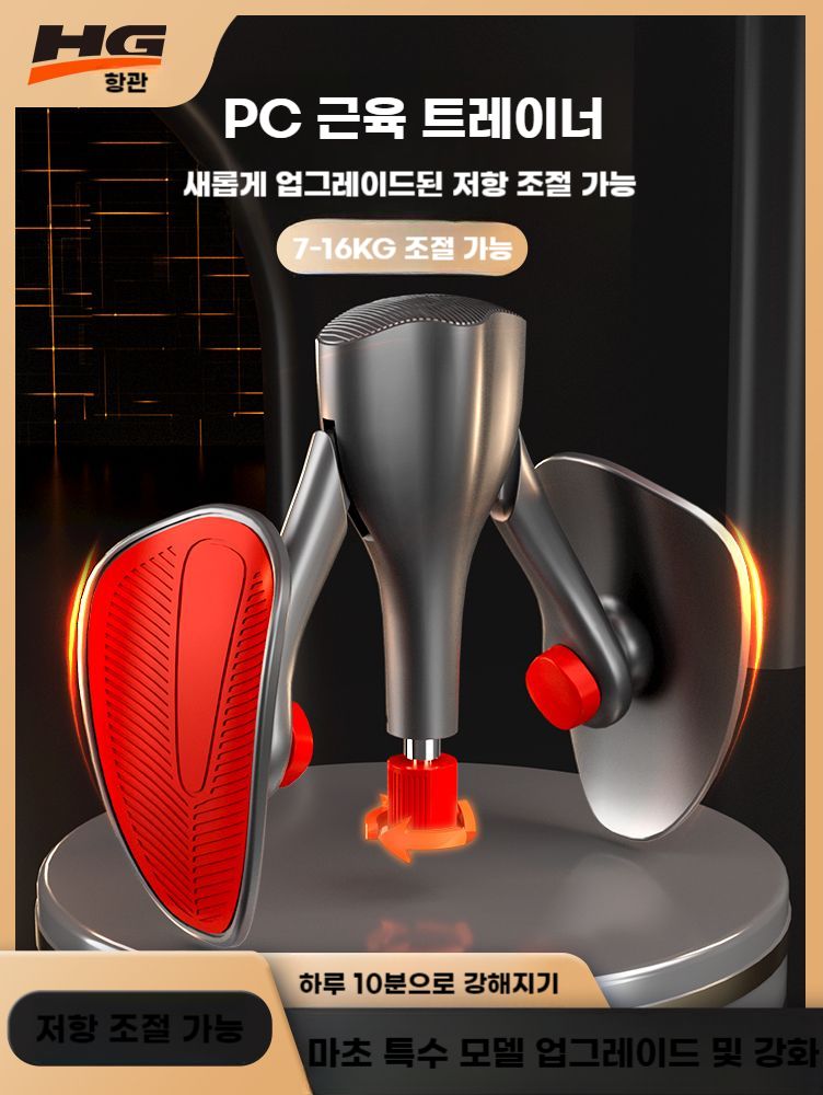 남자 허벅지 운동기구 괄약근 케겔 내전근 케겔운동기 근육 - 상세 이미지 2